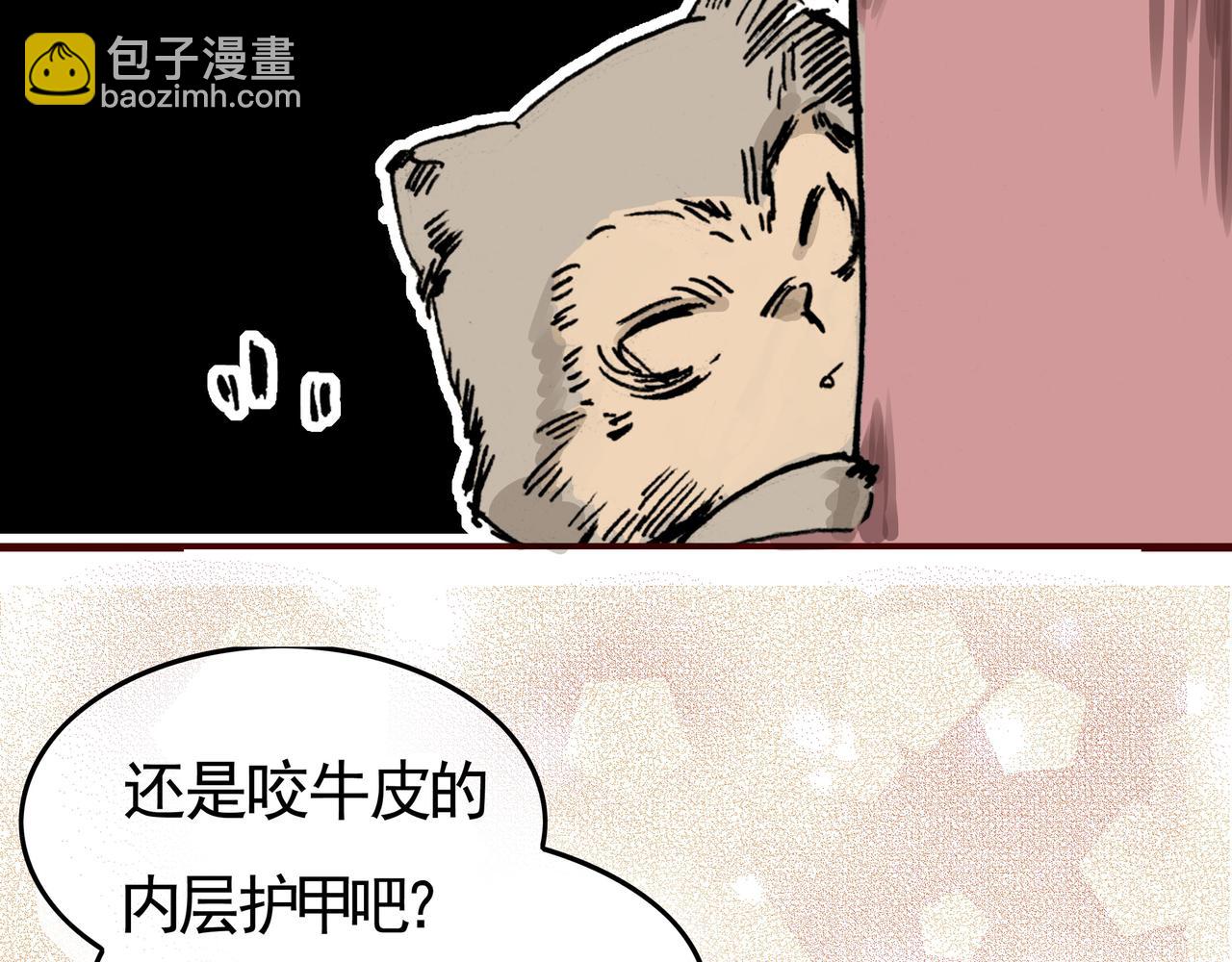 被狼崽咬的时候的武人气场-第22话