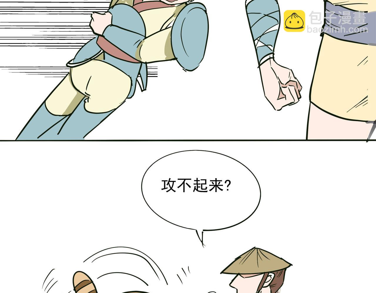 浣熊努力的要赢孟达-第24话