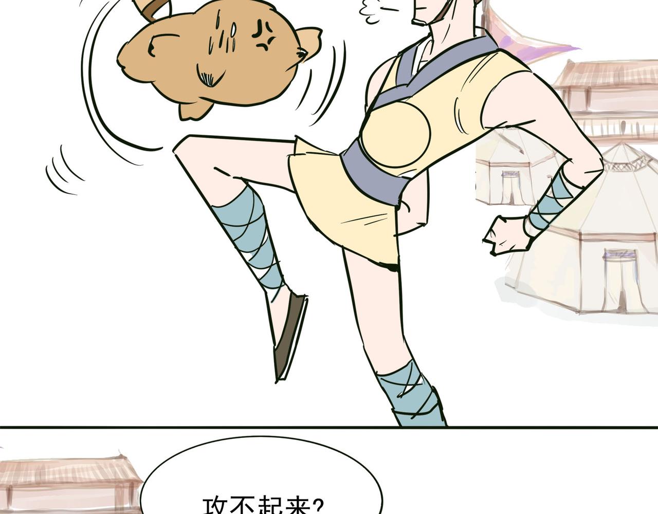 浣熊努力的要赢孟达-第24话