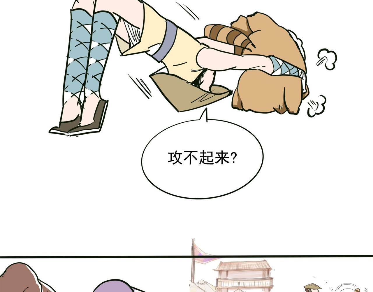 浣熊努力的要赢孟达-第24话