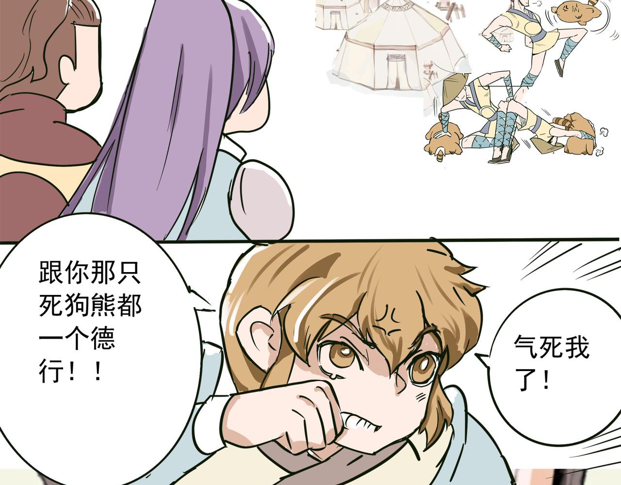 浣熊努力的要赢孟达-第24话