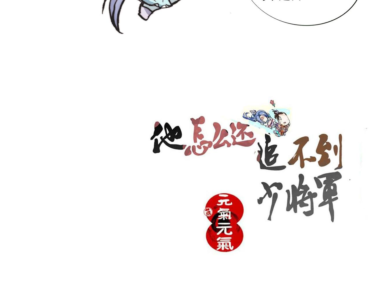 浣熊努力的要赢孟达-第24话