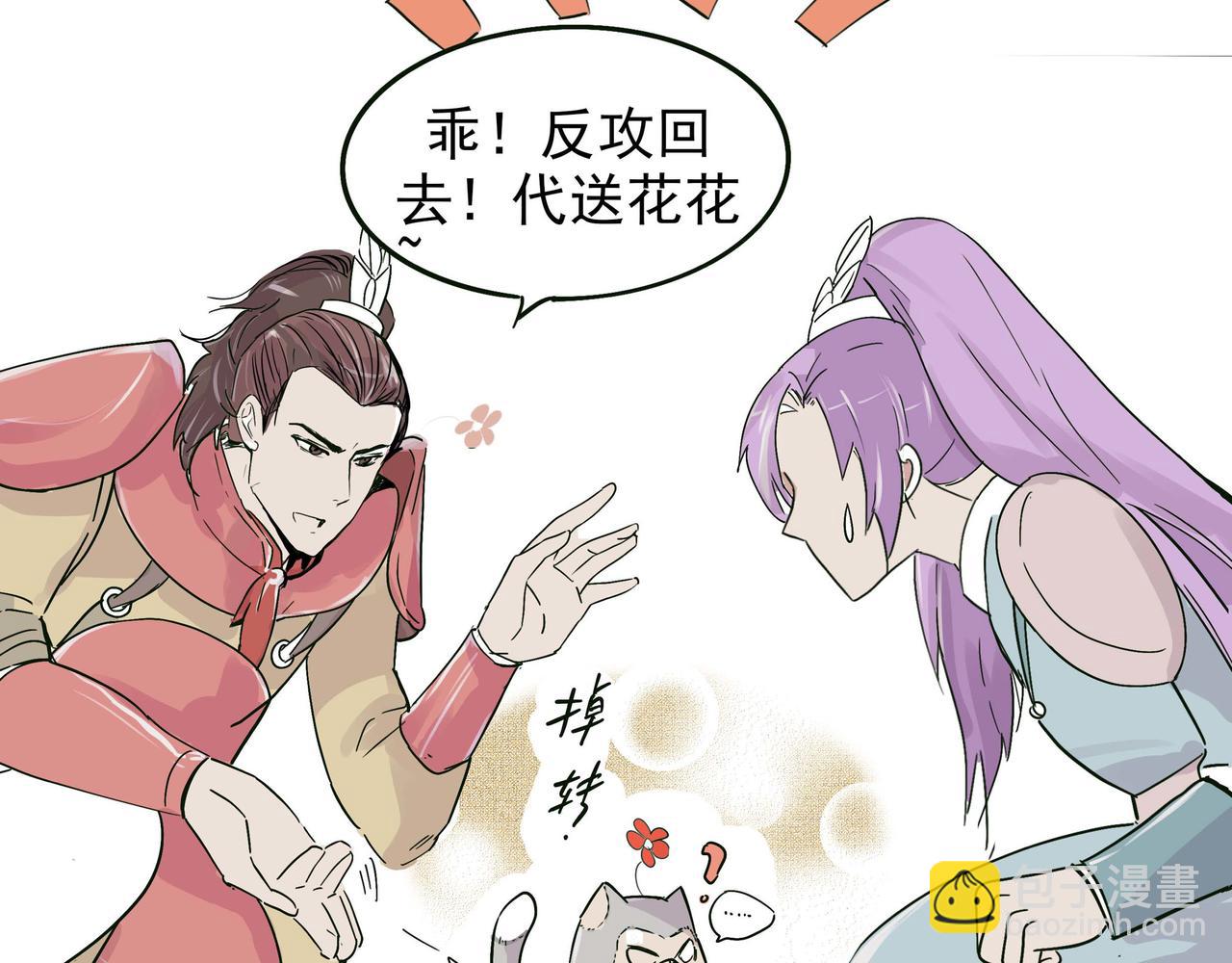 元副将英雄救美斗恶犬-第26话