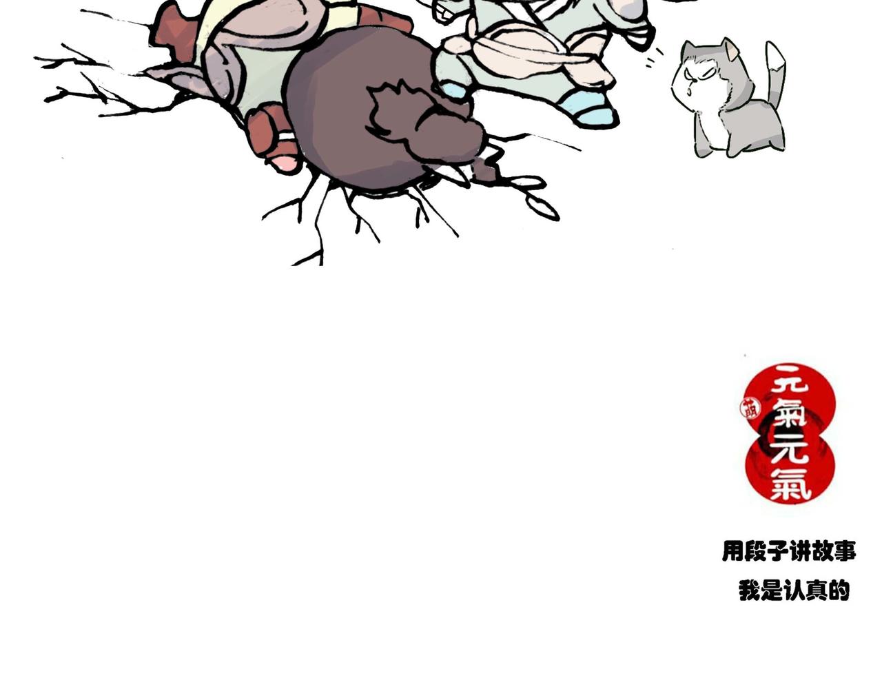 元副将英雄救美斗恶犬-第26话