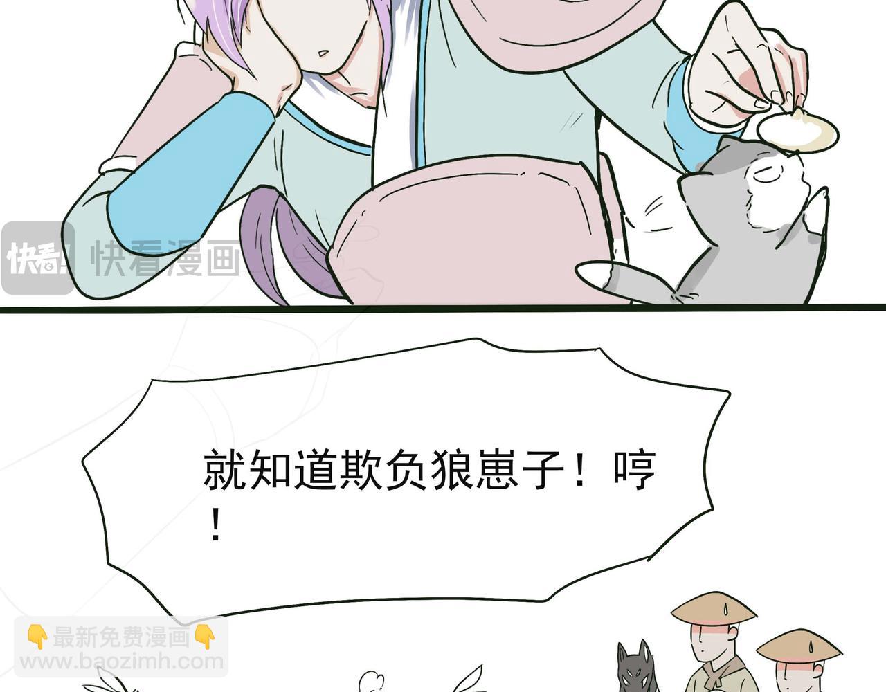 元副将英雄救美斗恶犬-第26话