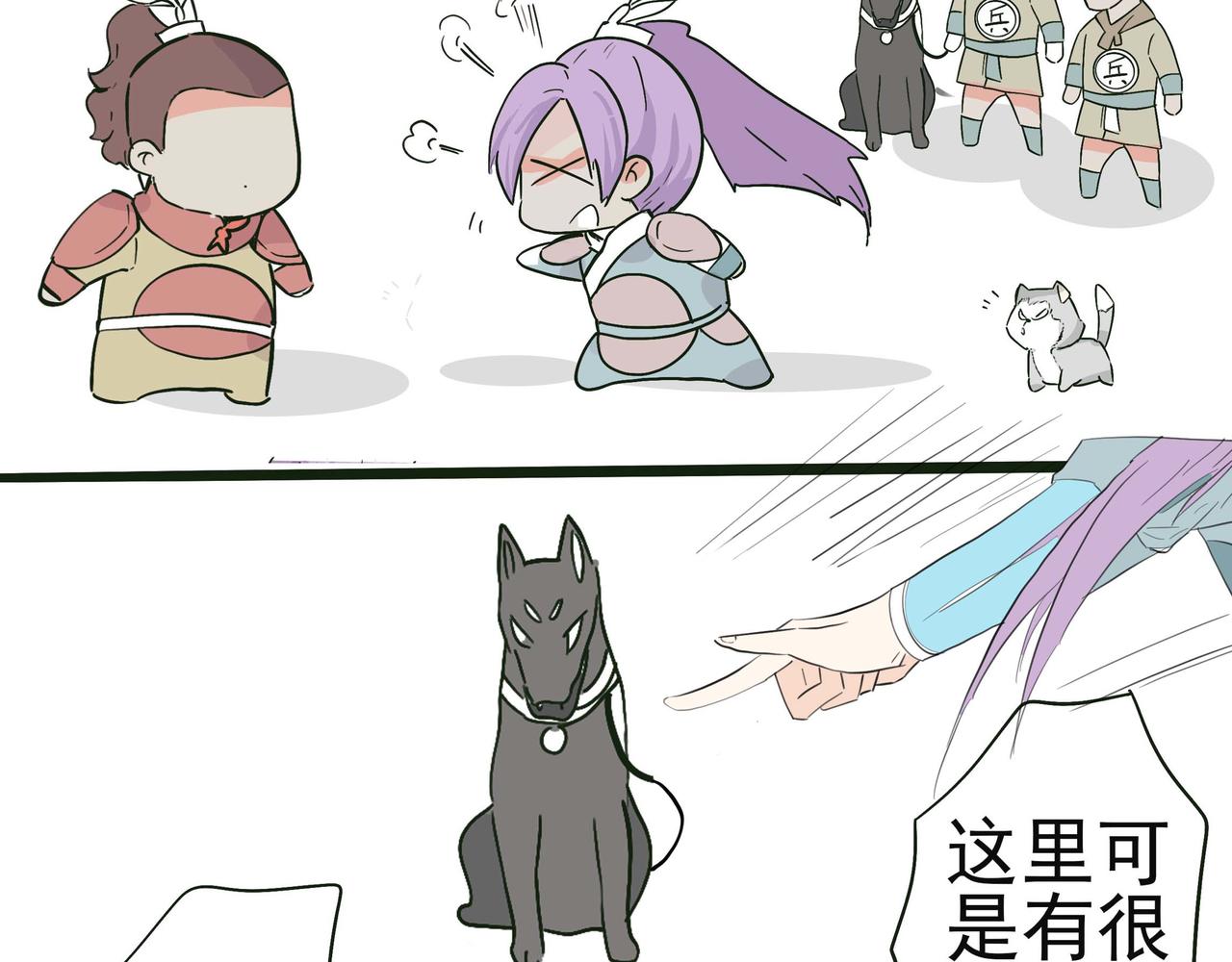 元副将英雄救美斗恶犬-第26话