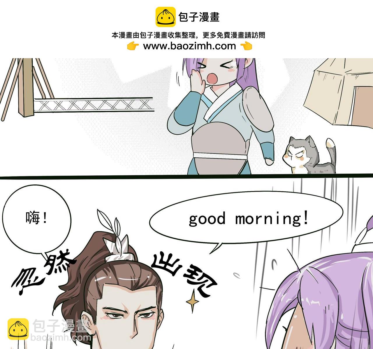 元副将英雄救美斗恶犬-第26话