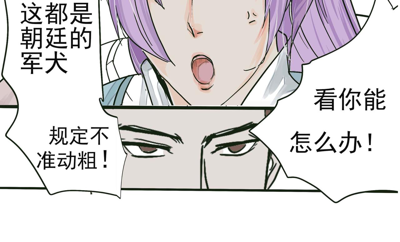 元副将英雄救美斗恶犬-第26话