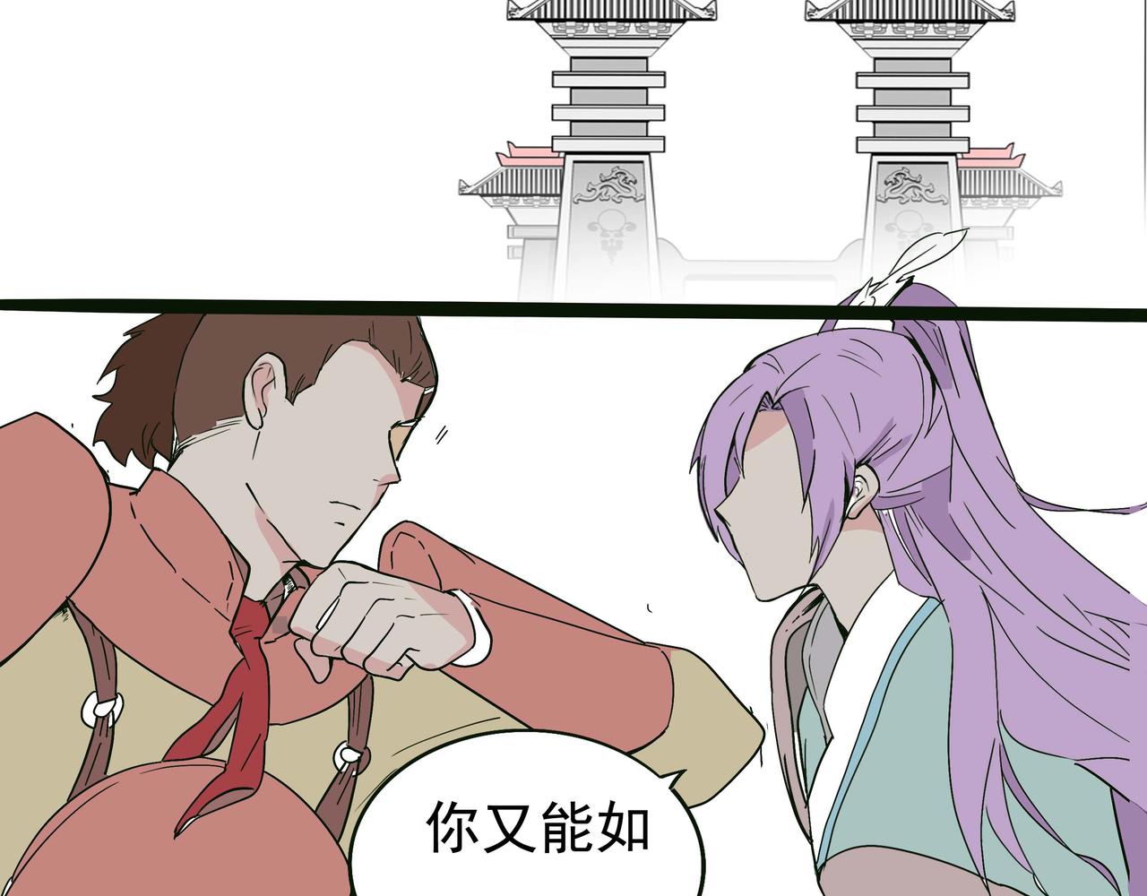 元副将英雄救美斗恶犬-第26话