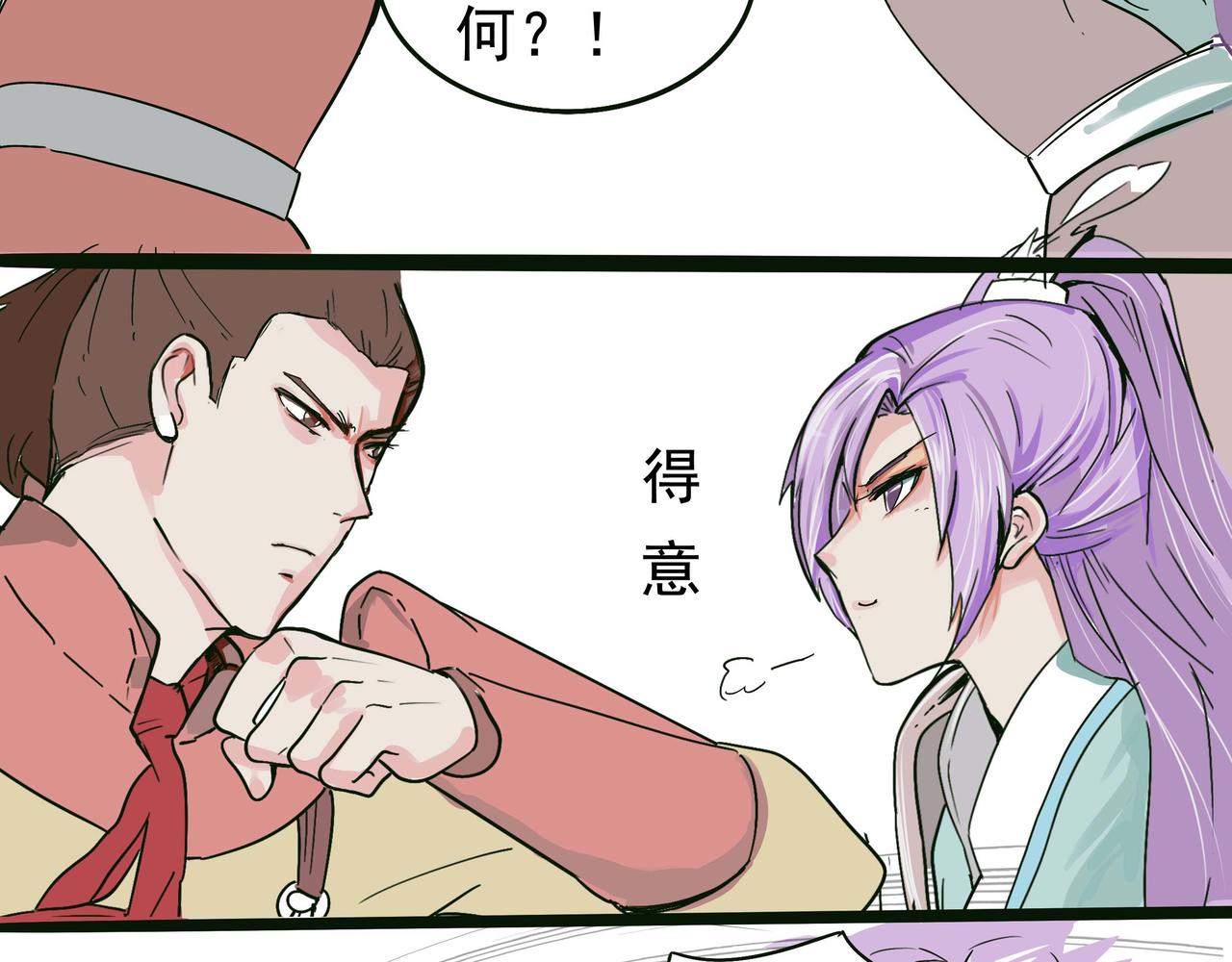 元副将英雄救美斗恶犬-第26话