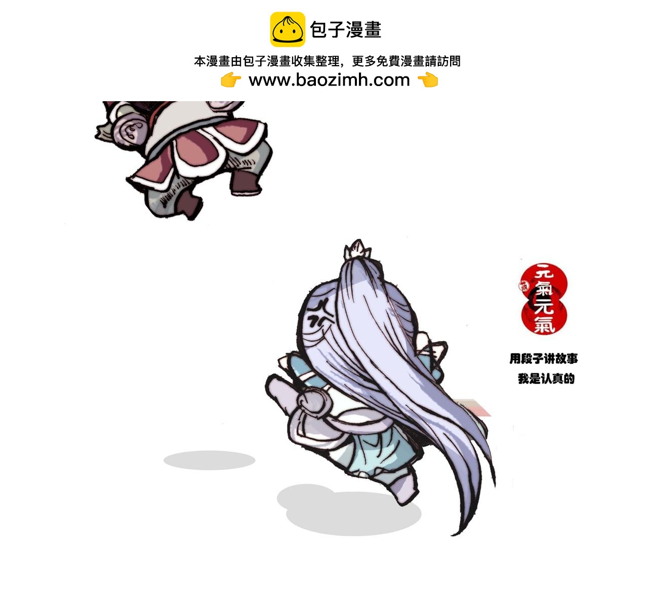 元副将英雄救美斗恶犬-第26话