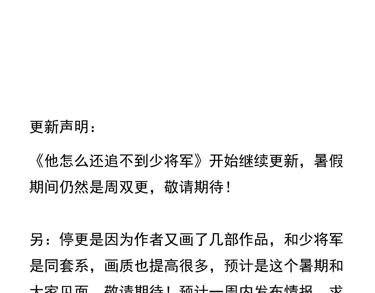 元副将英雄救美斗恶犬-第26话