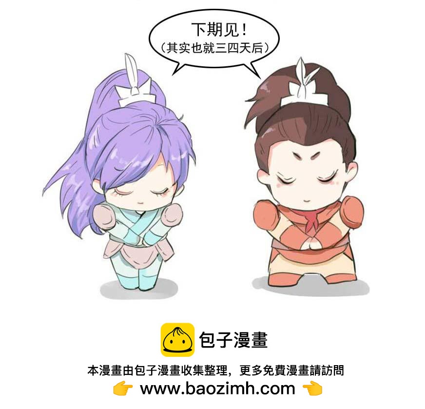 元副将英雄救美斗恶犬-第26话