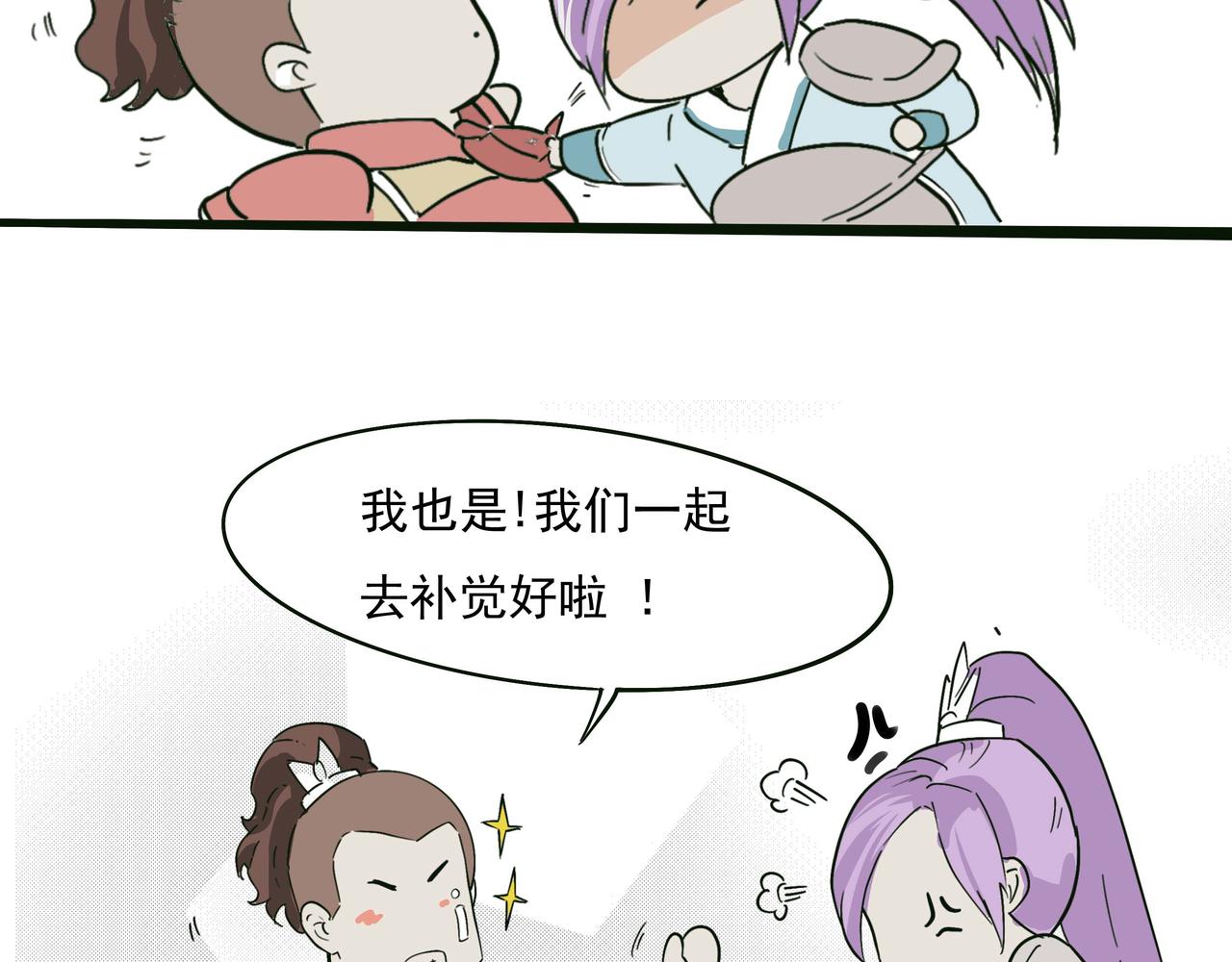 元副将英雄救美斗恶犬-第26话