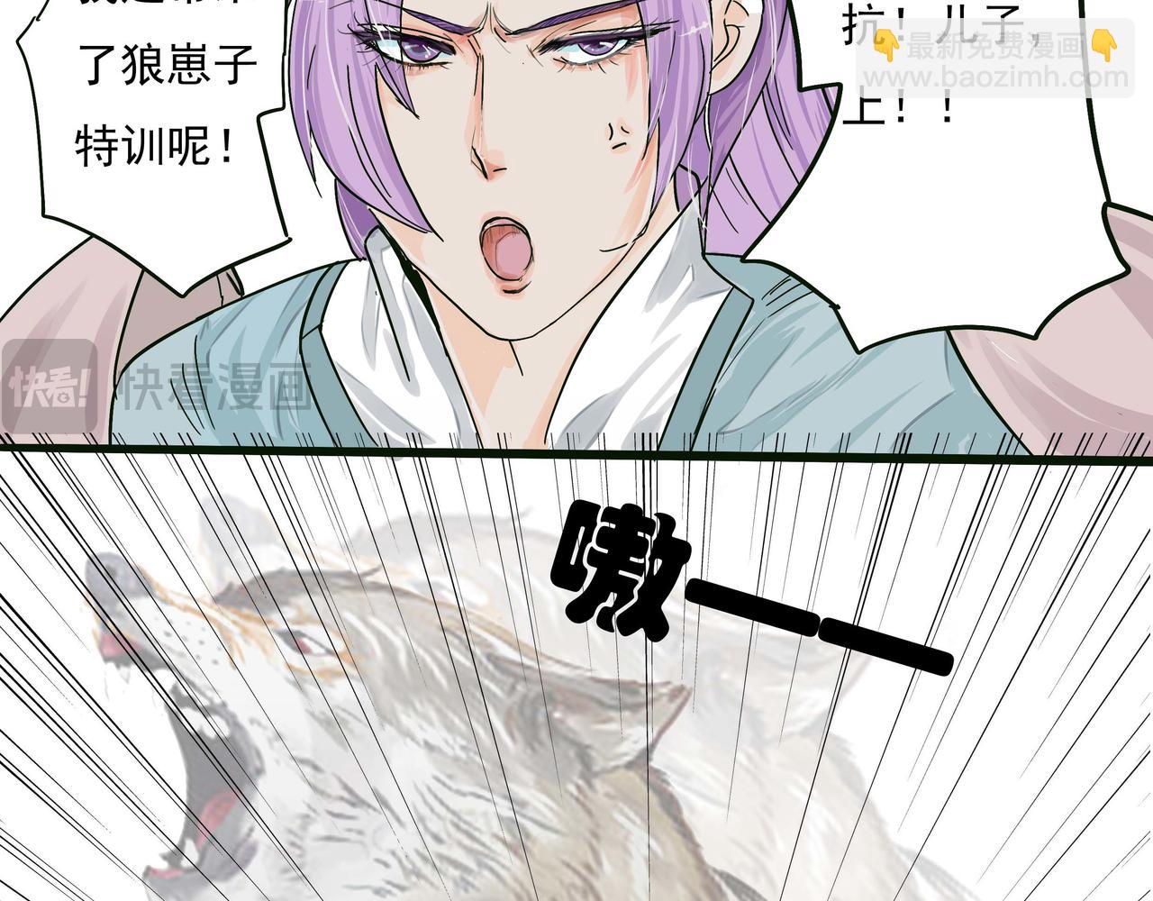 元副将英雄救美斗恶犬-第26话