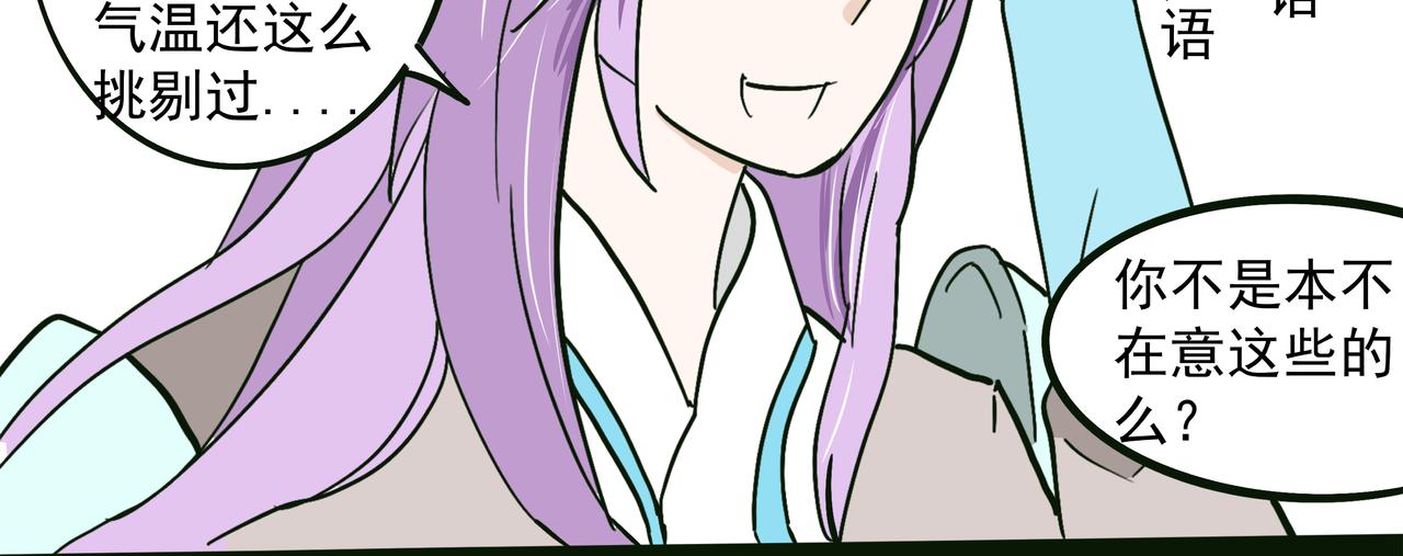 元副将总是说-第28话