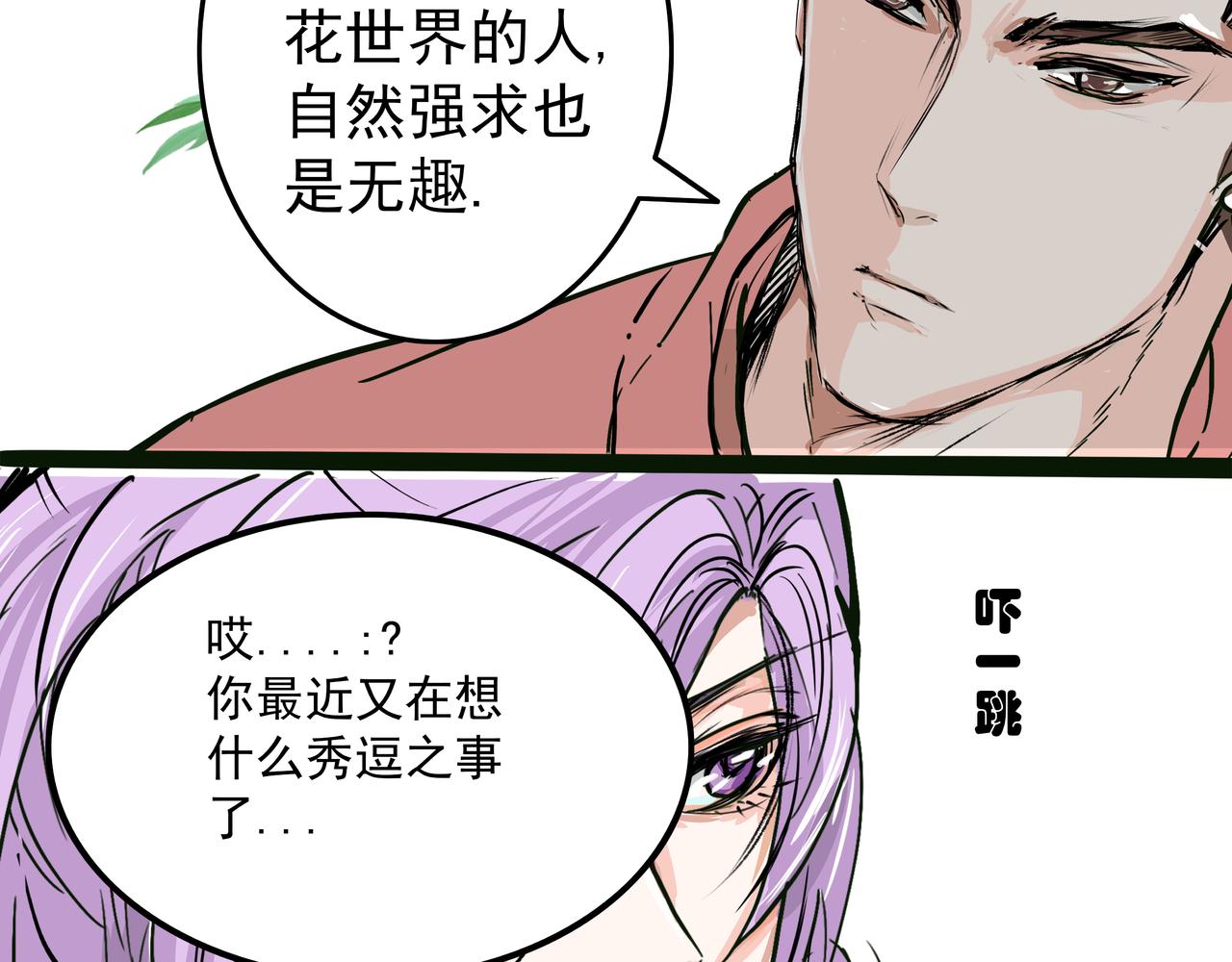 元副将总是说-第28话