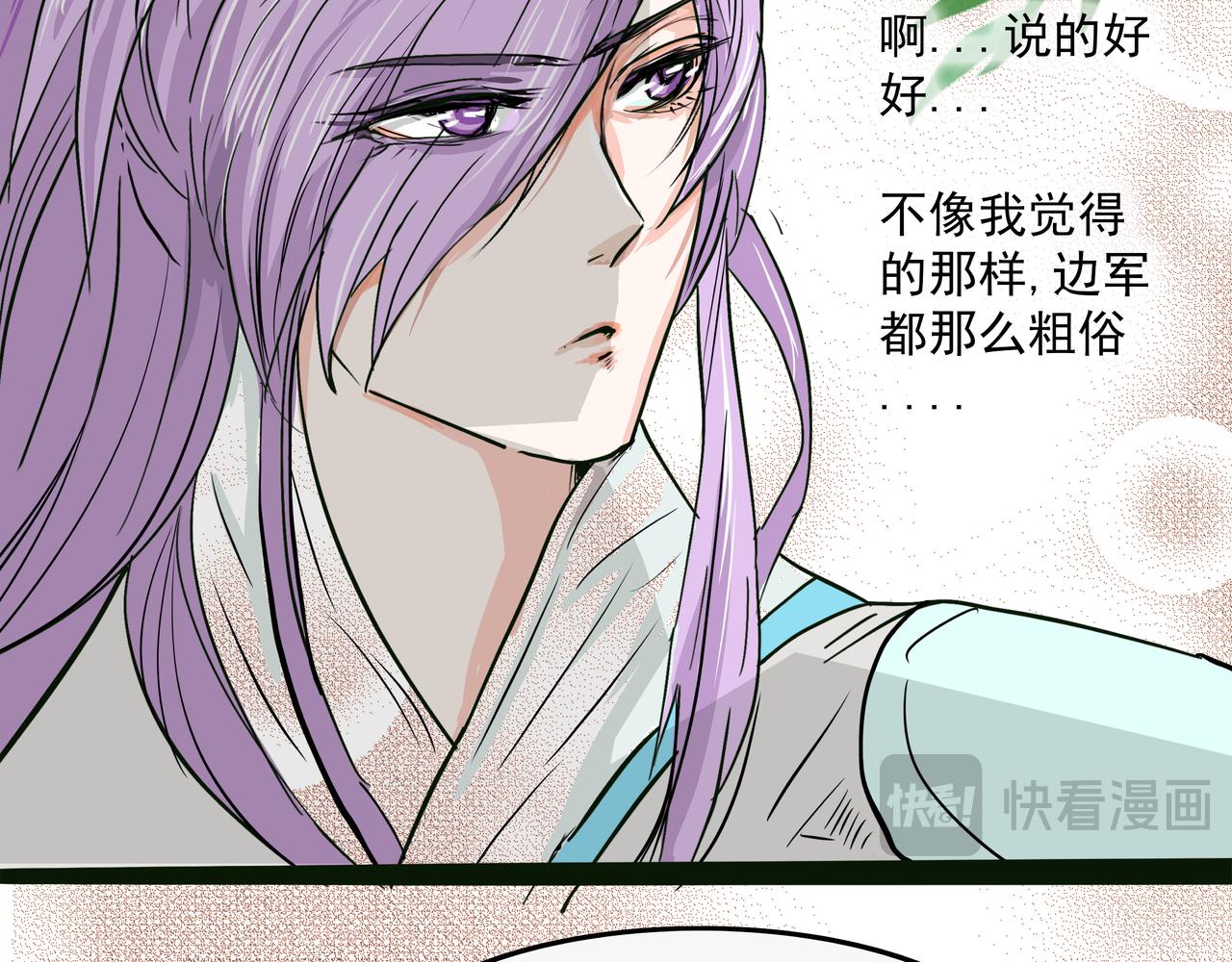 元副将总是说-第28话