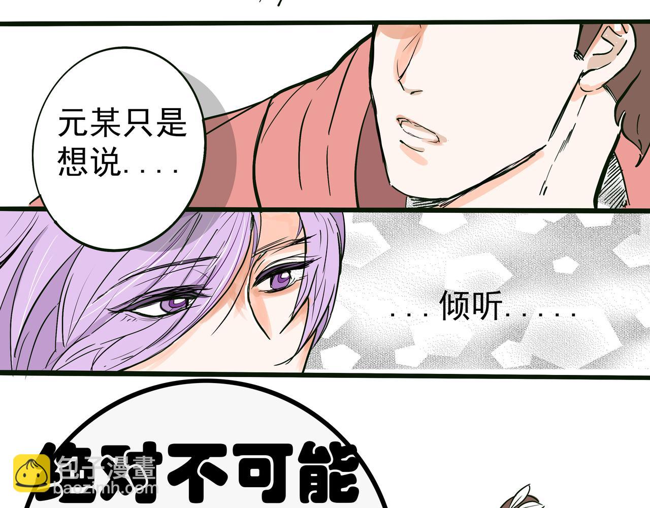 元副将总是说-第28话