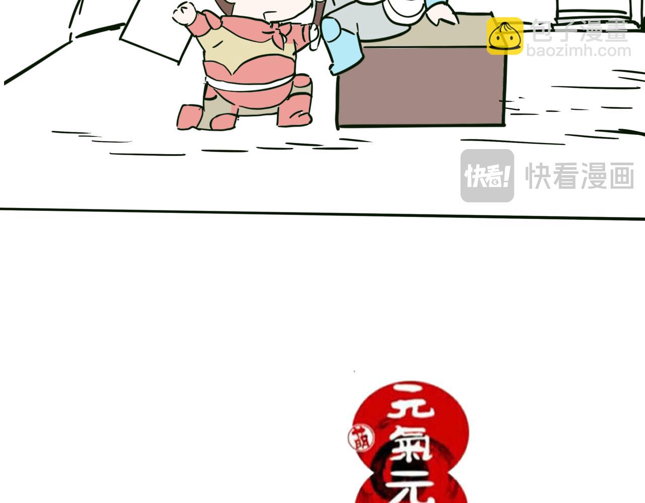 元副将总是说-第28话