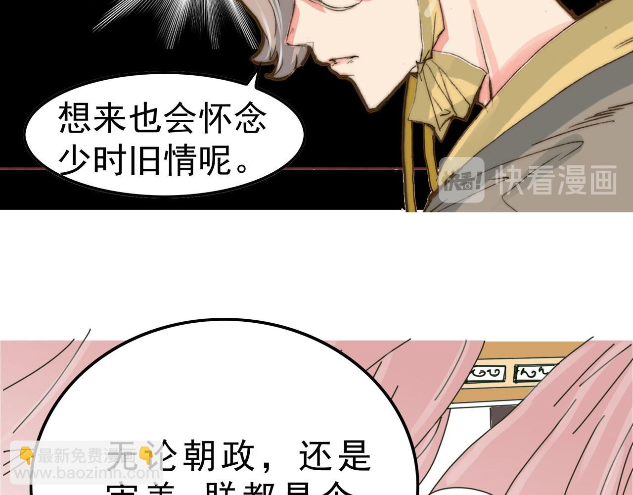 情人节斗嘴，沈太傅登场-第4话