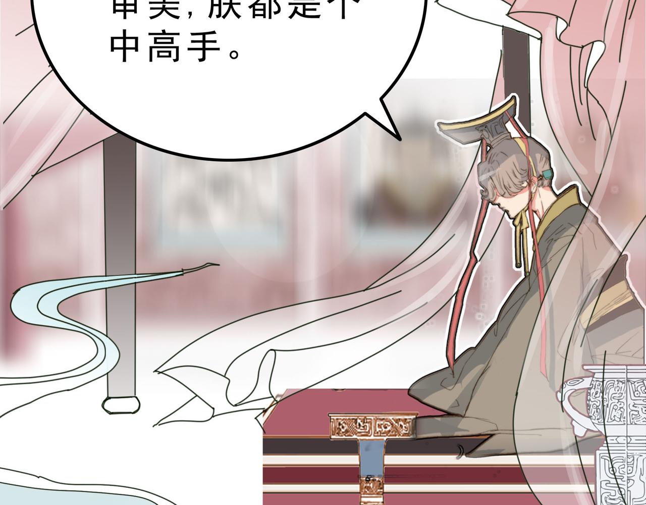 情人节斗嘴，沈太傅登场-第4话