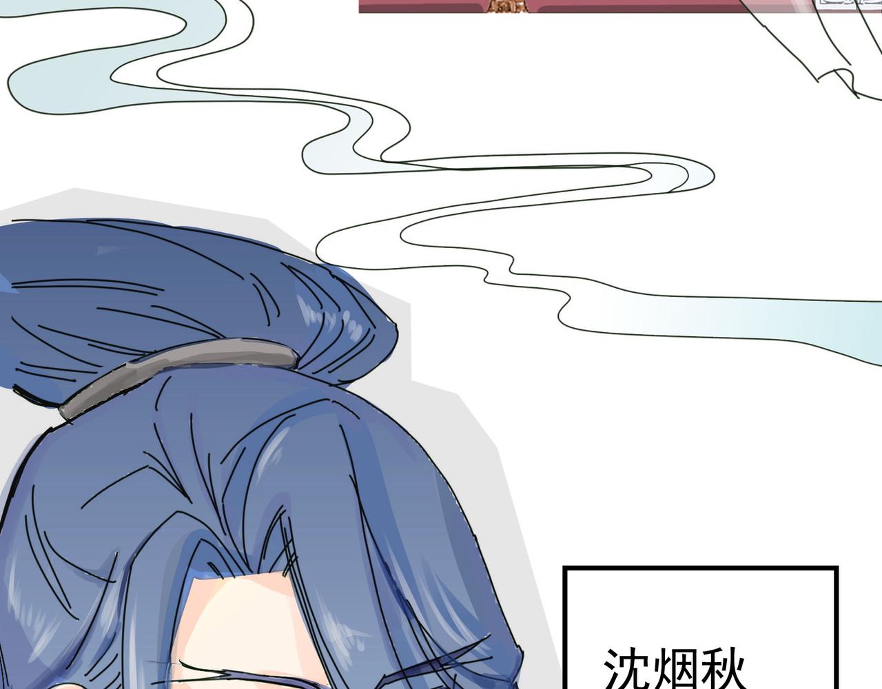 情人节斗嘴，沈太傅登场-第4话