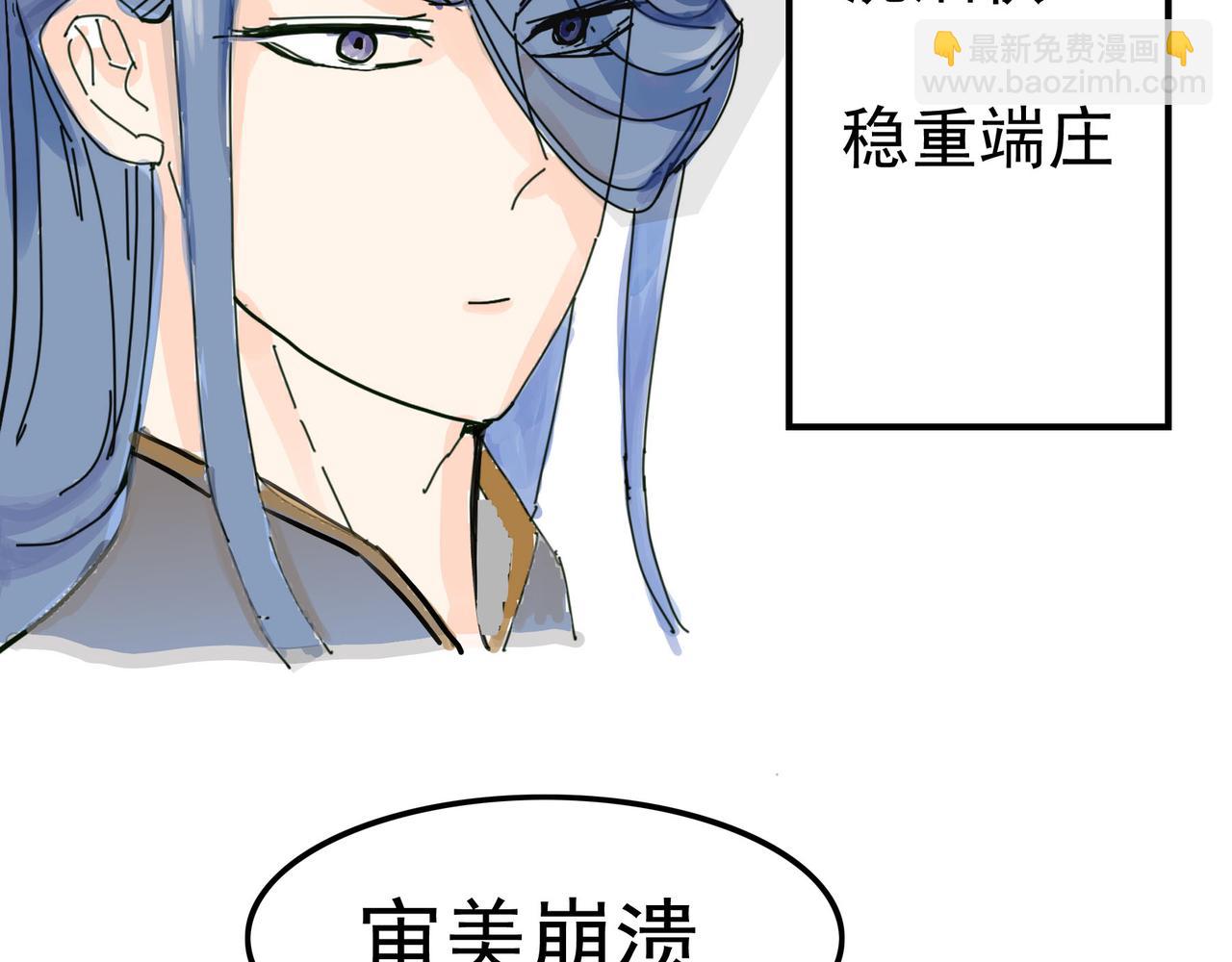 情人节斗嘴，沈太傅登场-第4话