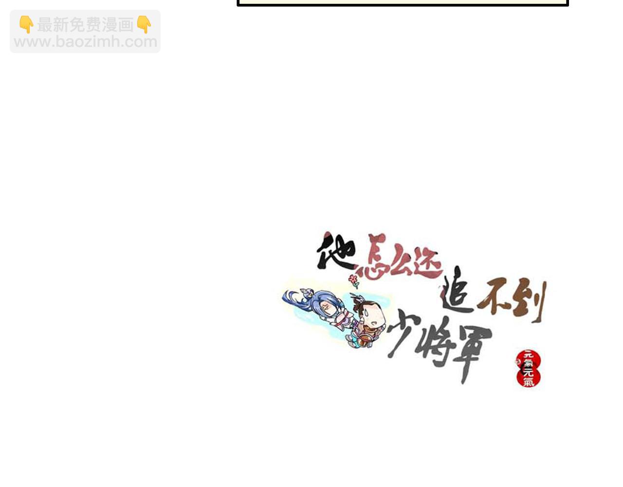 情人节斗嘴，沈太傅登场-第4话