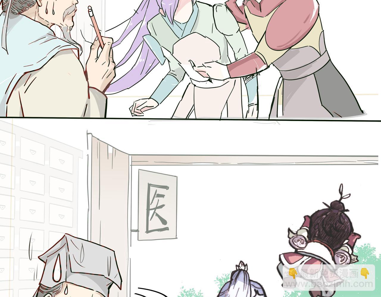 情人节斗嘴，沈太傅登场-第4话