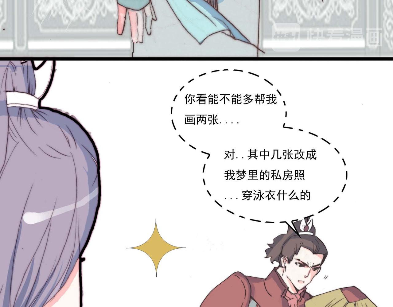 非官方照片美如画，巡逻见意外-第6话