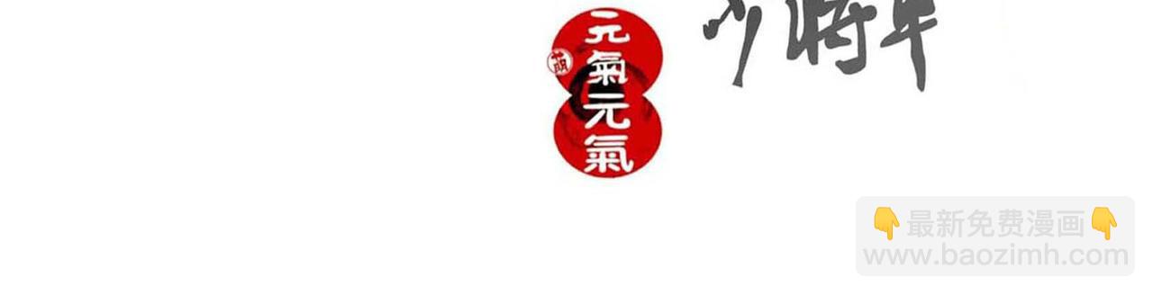 非官方照片美如画，巡逻见意外-第6话