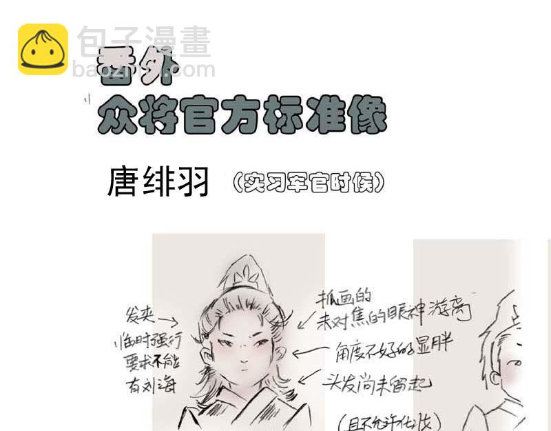 非官方照片美如画，巡逻见意外-第6话