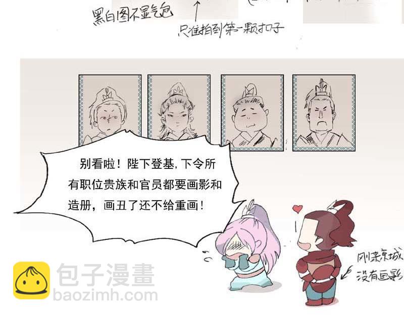 非官方照片美如画，巡逻见意外-第6话