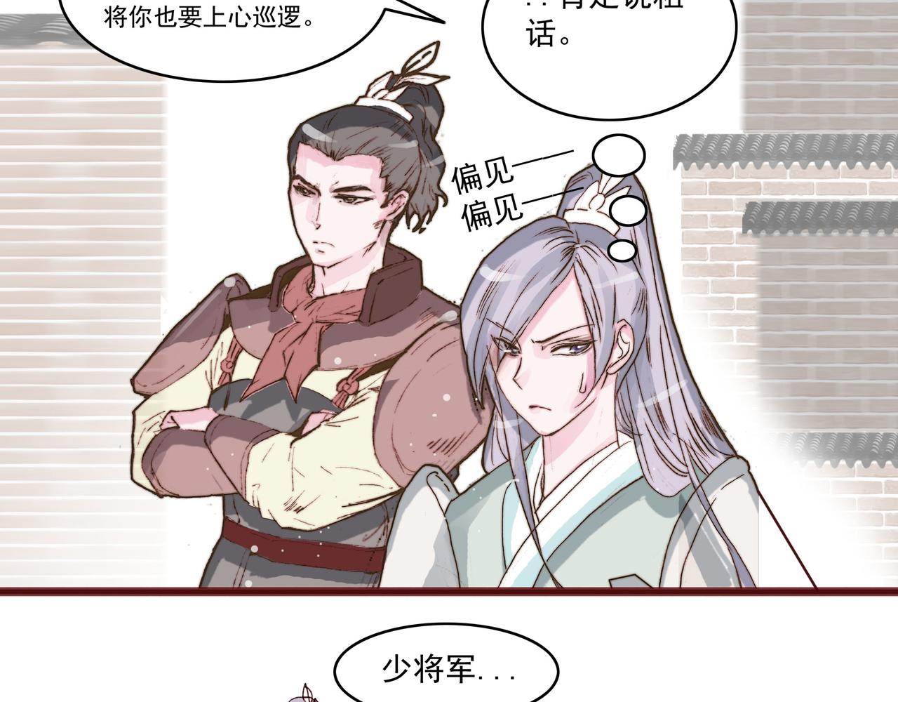 非官方照片美如画，巡逻见意外-第6话