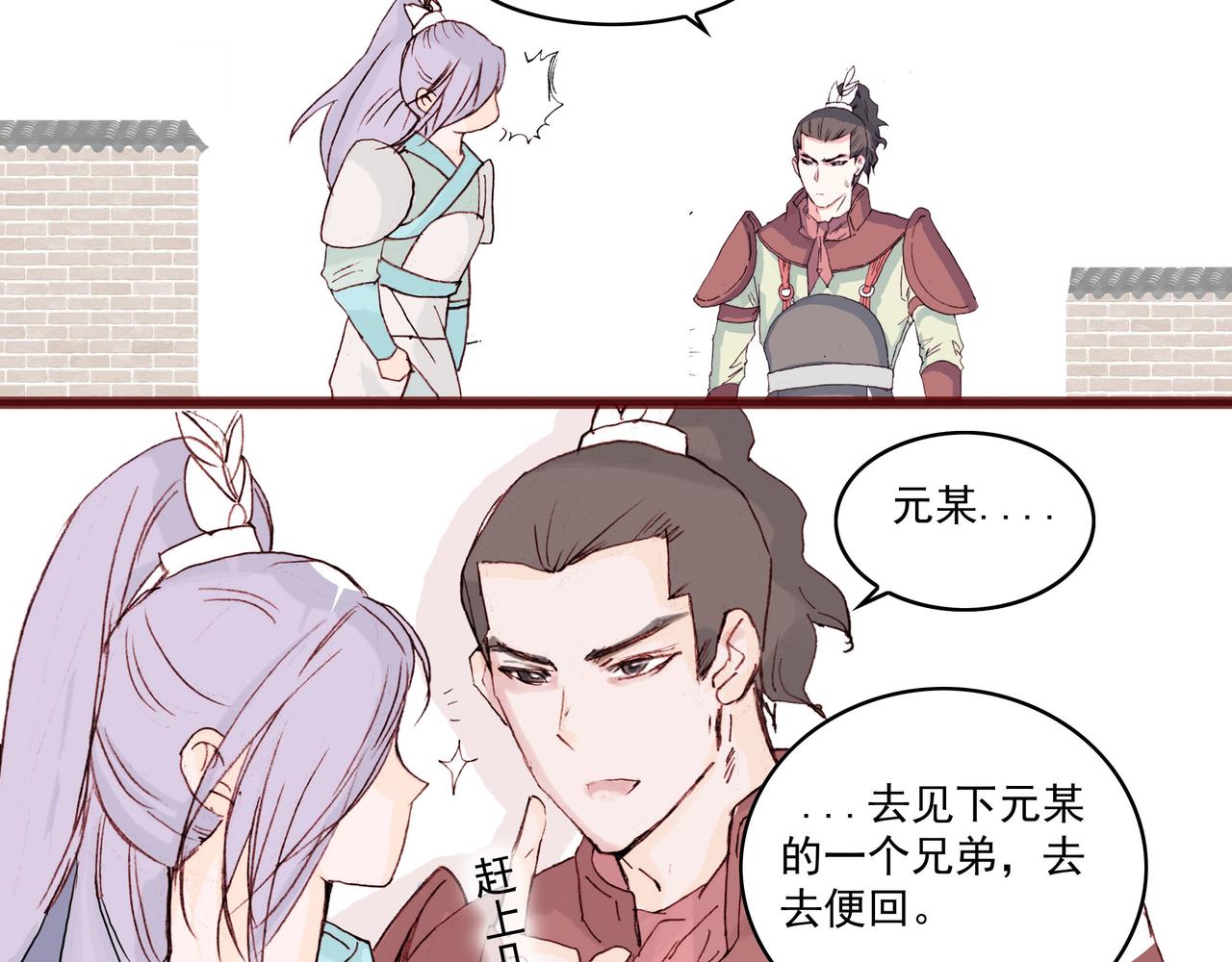 非官方照片美如画，巡逻见意外-第6话