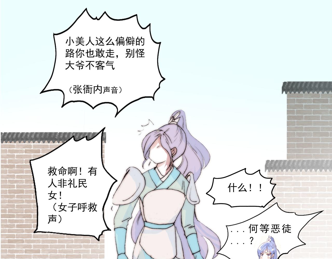 非官方照片美如画，巡逻见意外-第6话