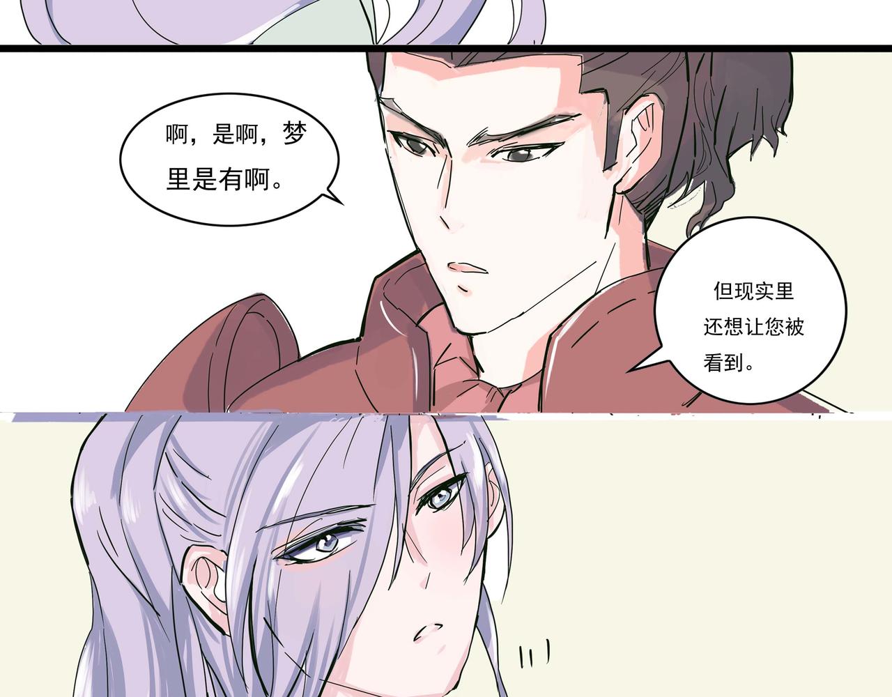 非官方照片美如画，巡逻见意外-第6话