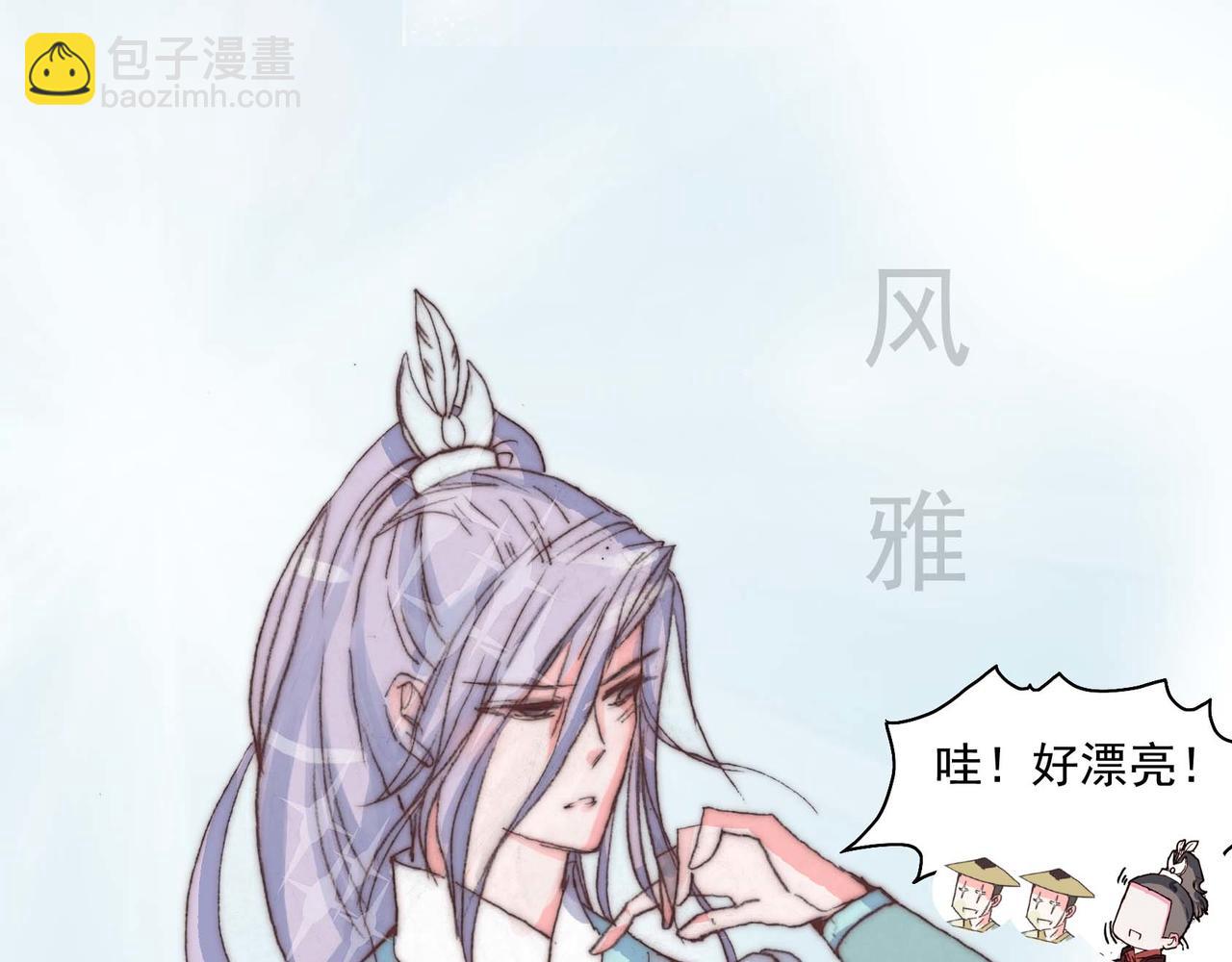 非官方照片美如画，巡逻见意外-第6话