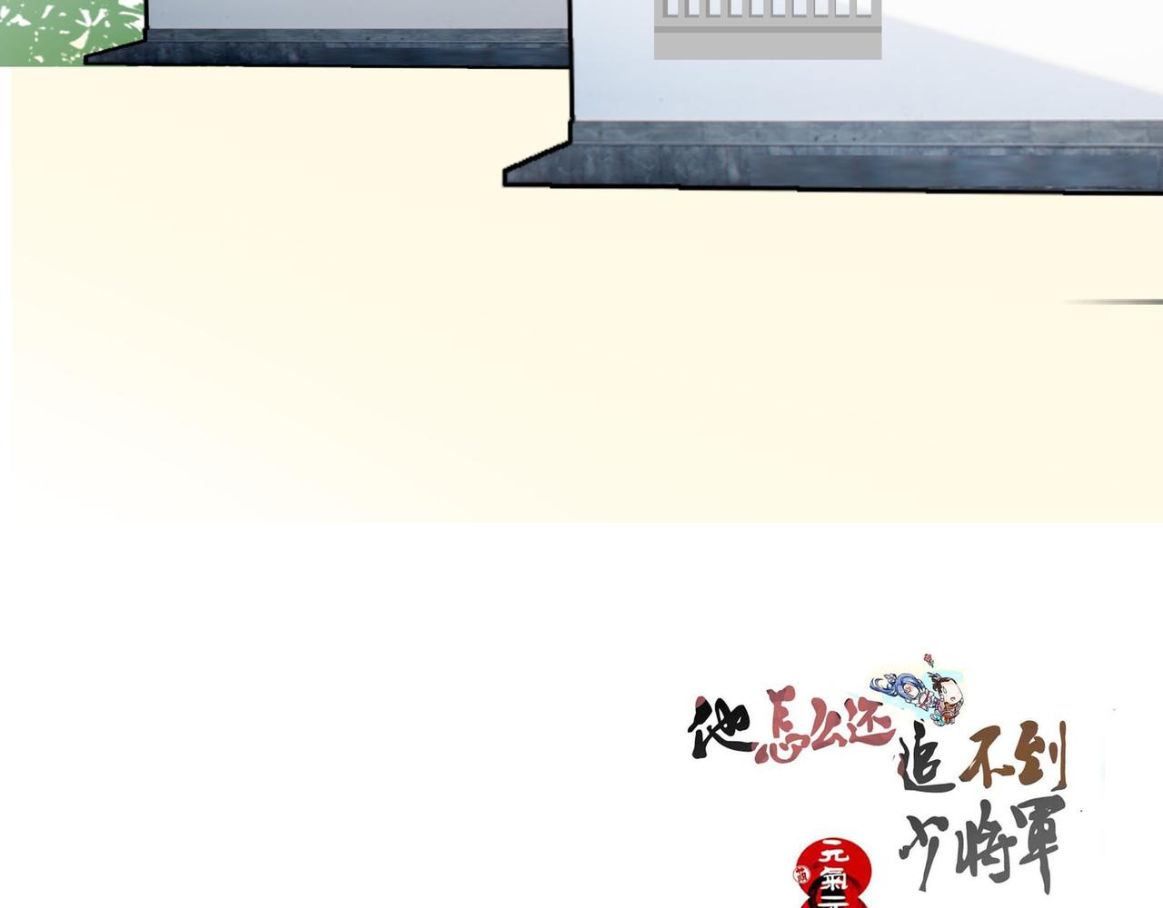 去山林里执勤带回来的小狼崽-第8话