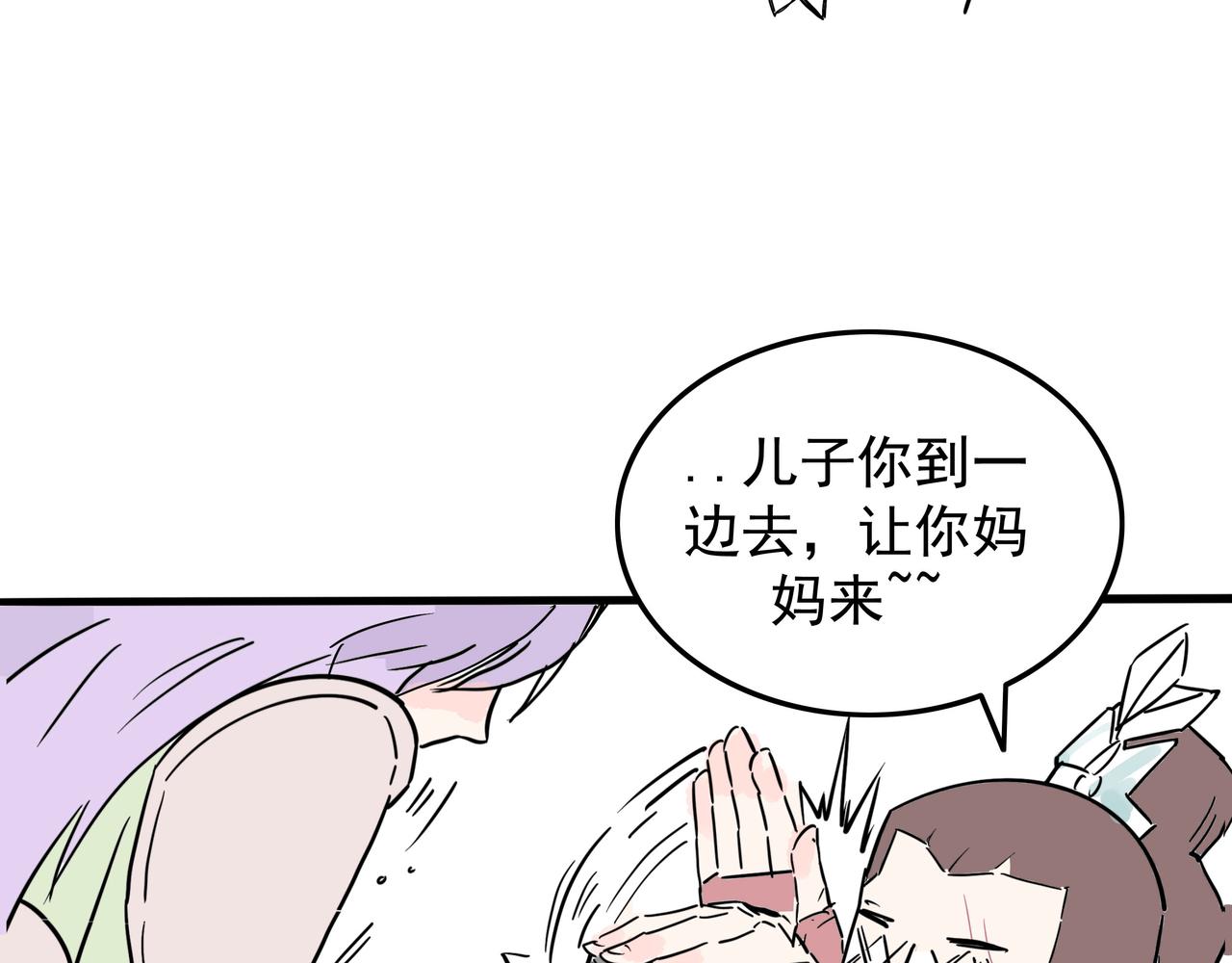 去山林里执勤带回来的小狼崽-第8话