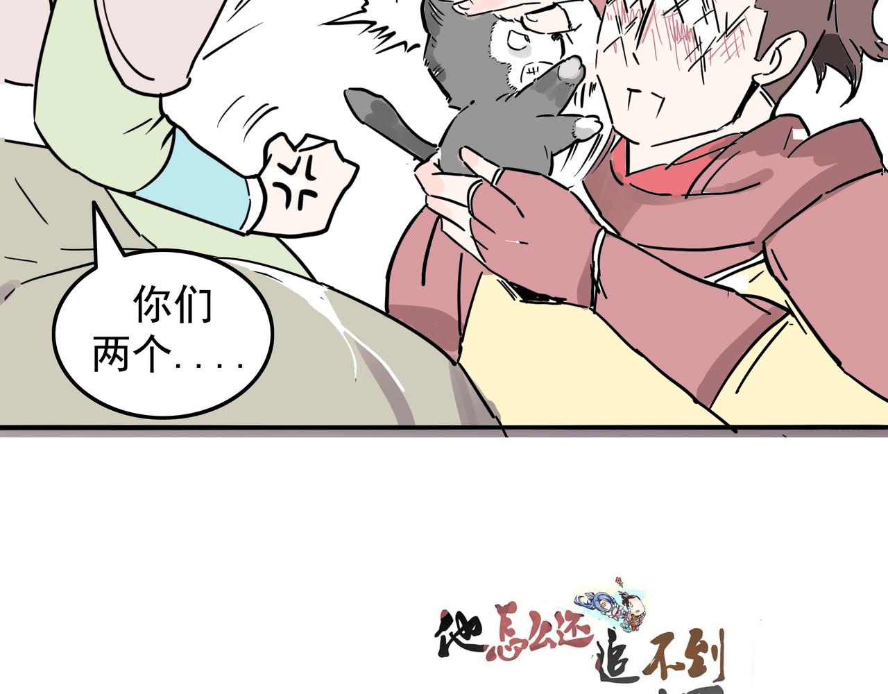 去山林里执勤带回来的小狼崽-第8话