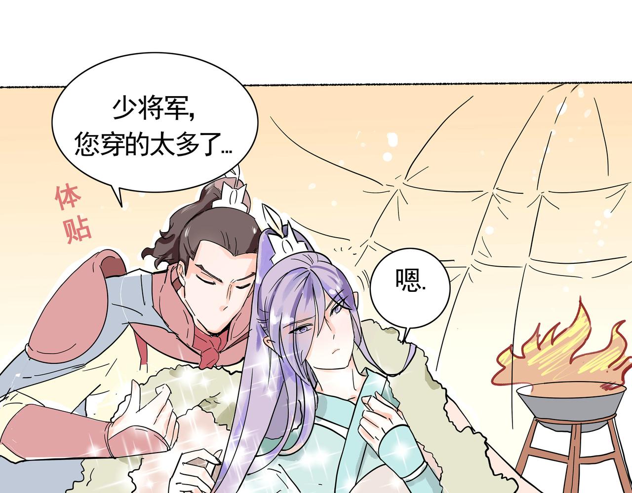 从严寒之地回到中原-第10话