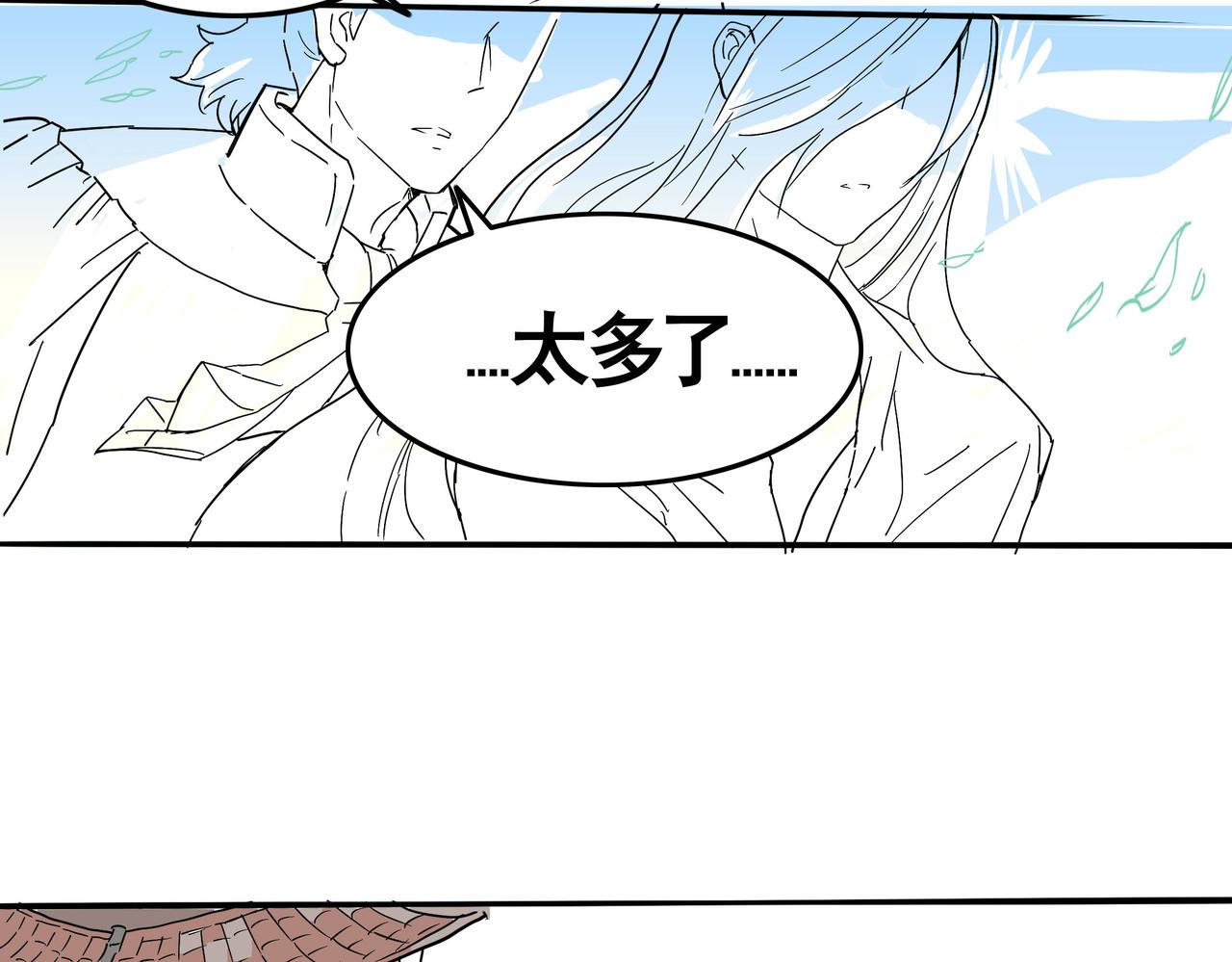 从严寒之地回到中原-第10话