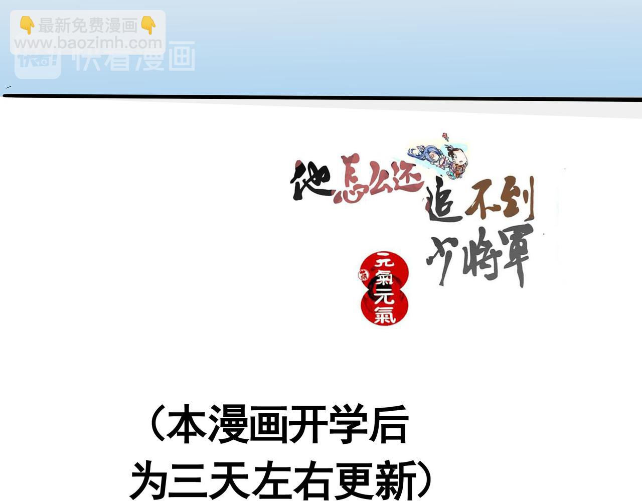 从严寒之地回到中原-第10话