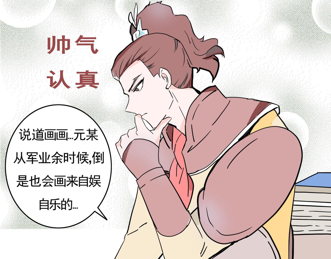 从严寒之地回到中原-第10话