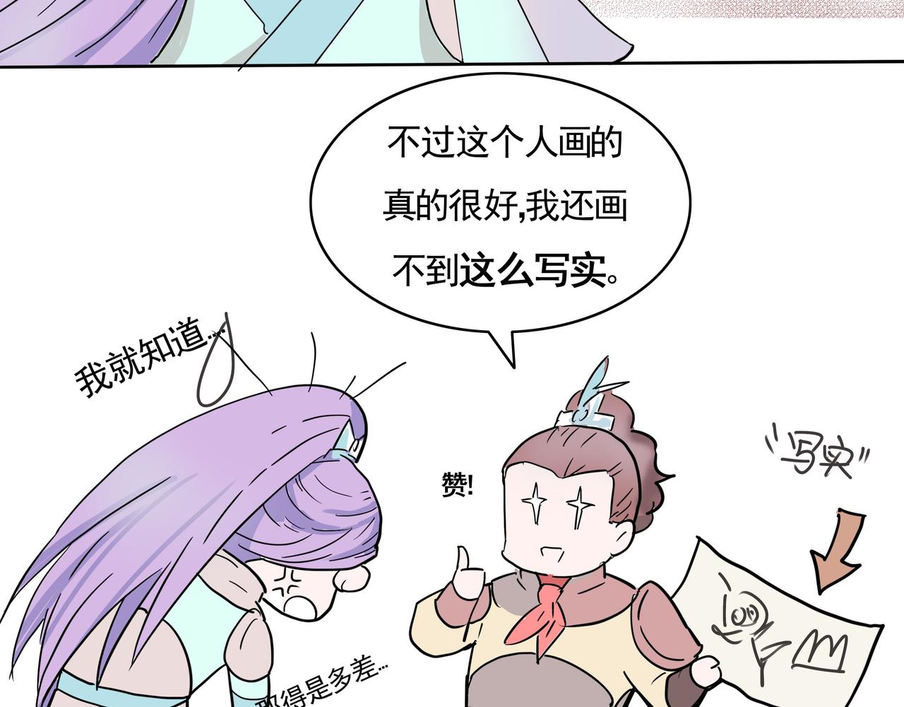 从严寒之地回到中原-第10话