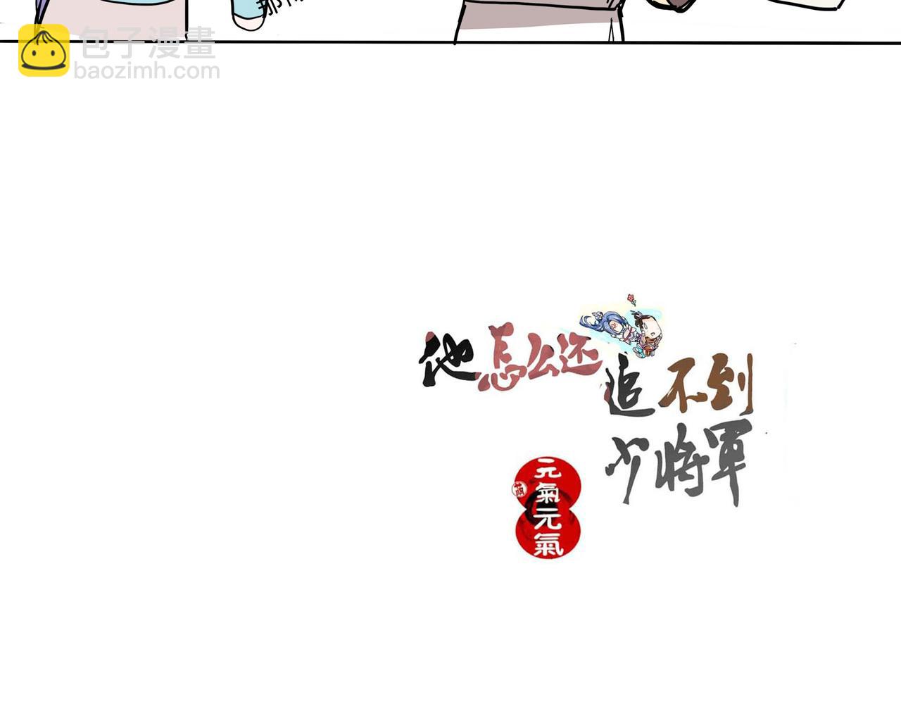 从严寒之地回到中原-第10话