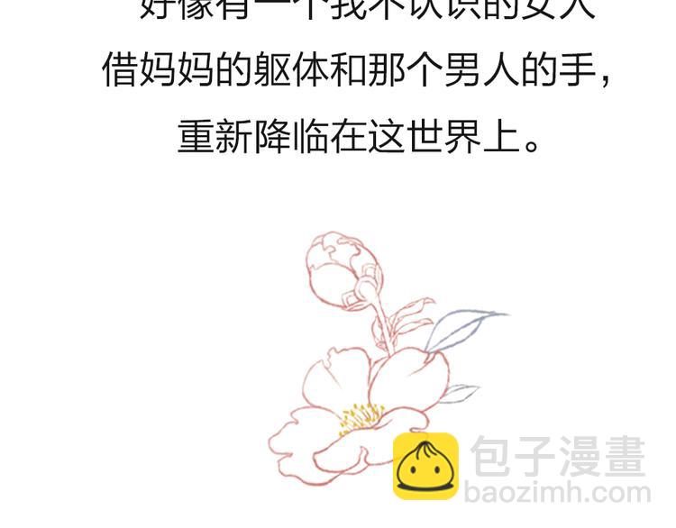 第14话   母亲的笑容(1/3)-第16话