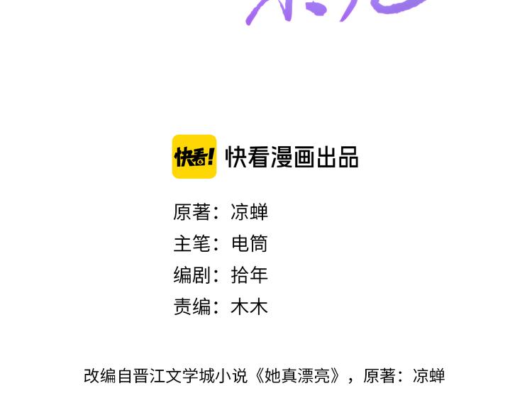 第16话  你好坏(1/3)-第18话